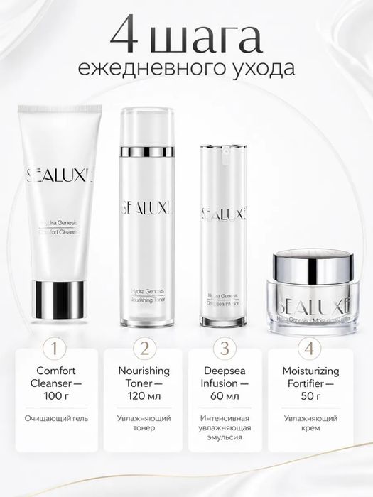 Уходовая косметика Новая