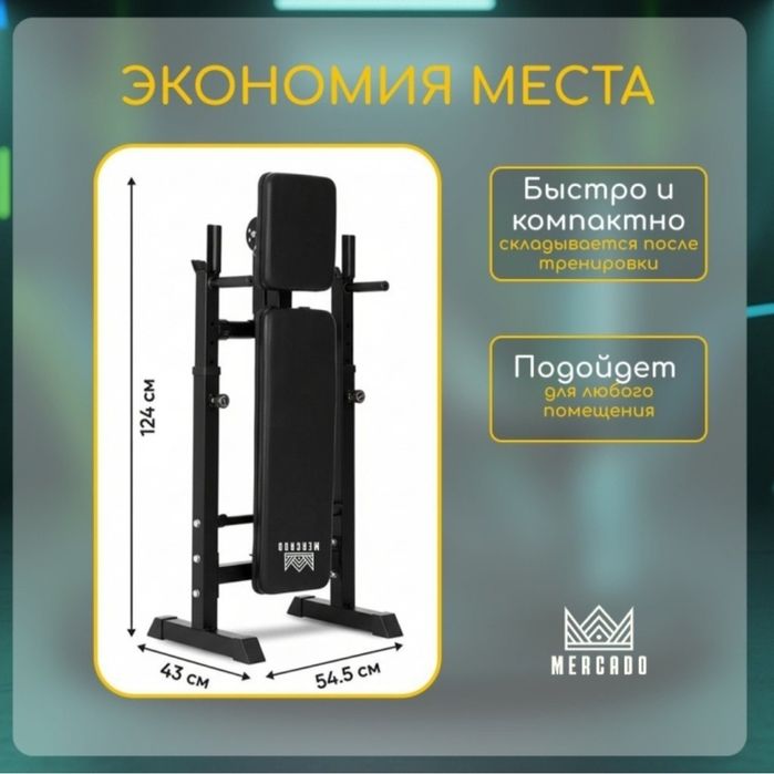 Скамья силовая для жима