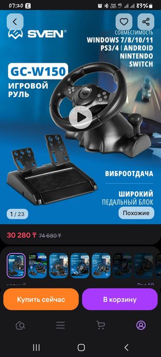 Руль игровой в отличном состоянии