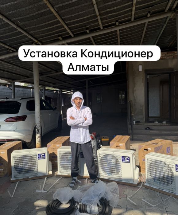 Кондиционер Установка Монтаж Ремонт Заправка Фреон Демонтаж Кондер