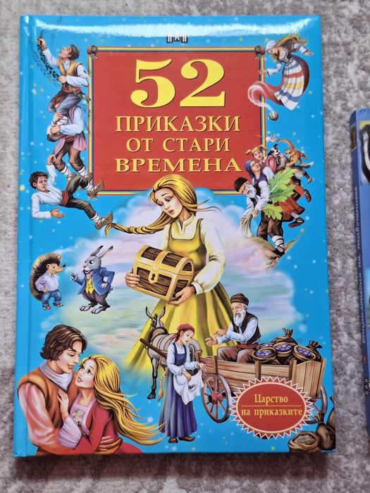 Детски книжки и енциклопедия