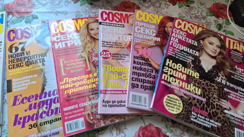 Списания Cosmopolitan и др.