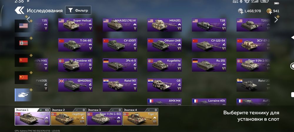 Аккаунт War Thunder Mobile