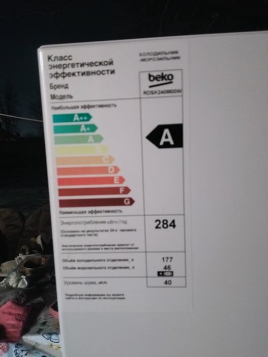 Холодиник Беко новый