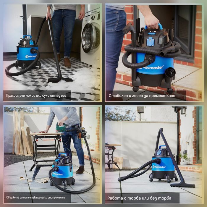 Vacmaster ,1250W, 20л,Прахосмукачка за сухо и мокро почистване