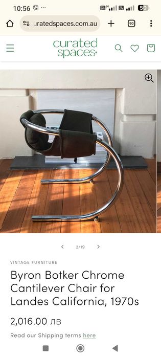 Столове Byron Botker