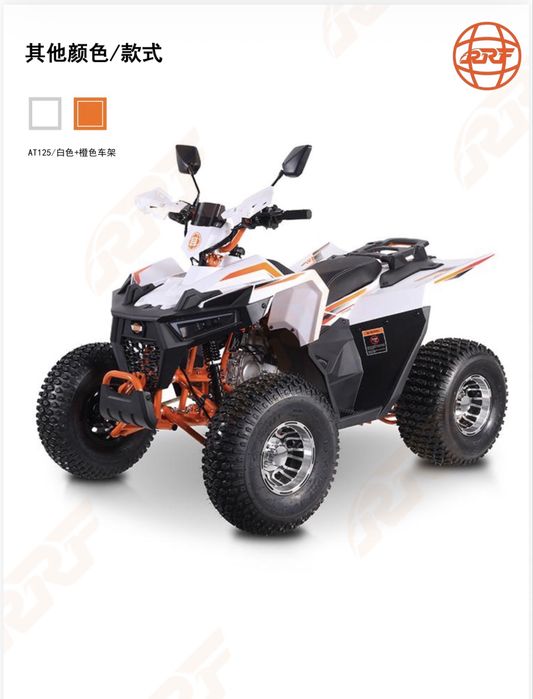 Квадрацикл новый купить RRF 125кубов .