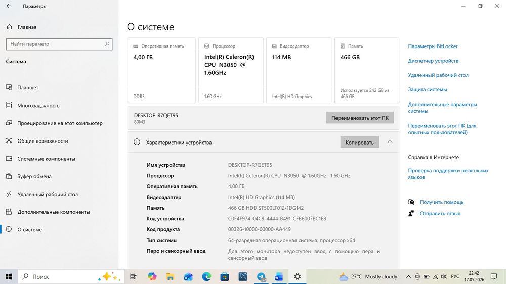 Ноутбук Lenovo в хорошем состоянии