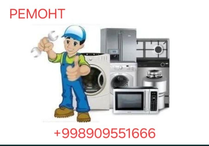 REMONT XOLODILNIK. UY ro'gor texnika va Savdo ta'mirlash.