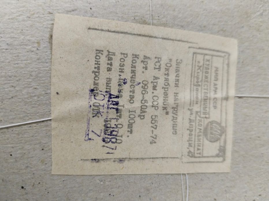 Значки Октябренок, новые СССР.