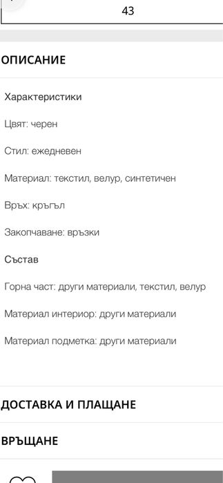 G Star обувки мъжки