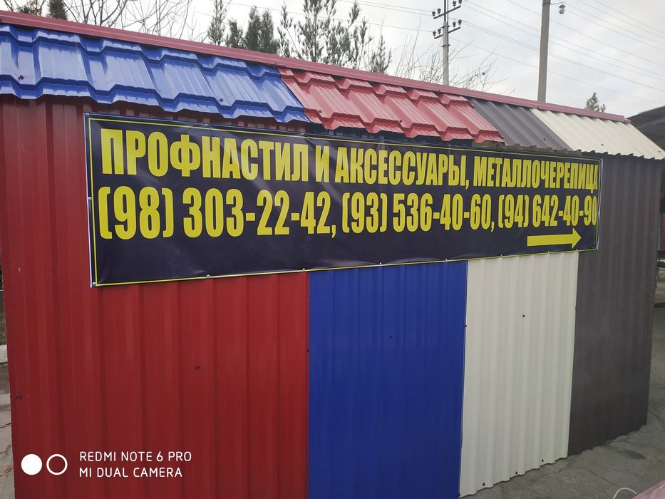 Профнастиль по выгодным ценам