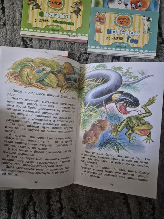 Приказки на руски език,детски