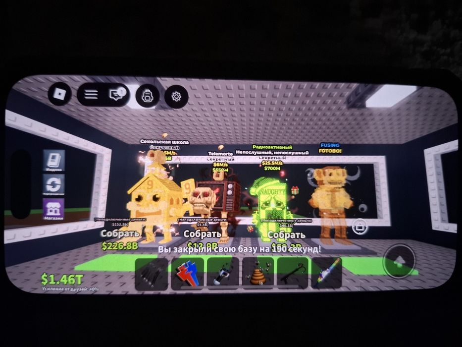 Продажа броеинрот