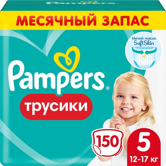 Подгузники - трусики Pampers. Памперсы.
