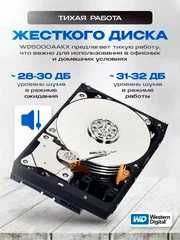 Жесткий диск 500 ГБ (б/у) — полностью рабочий, без битых секторов