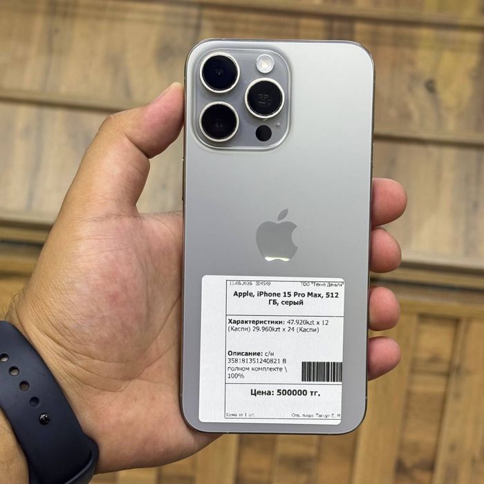 IPhone 15 Pro Max / 512gb / 100% / Айфон 15 Про Макс