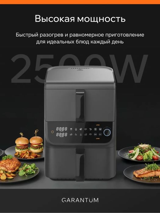 Аэрогриль Garantum