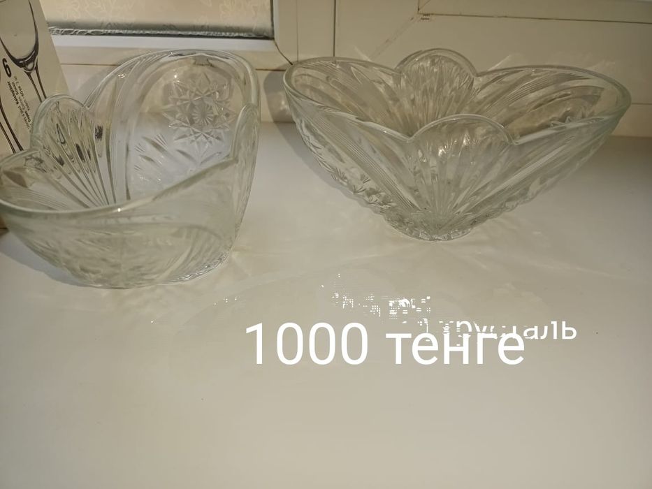 Посуда Разная Не дорого