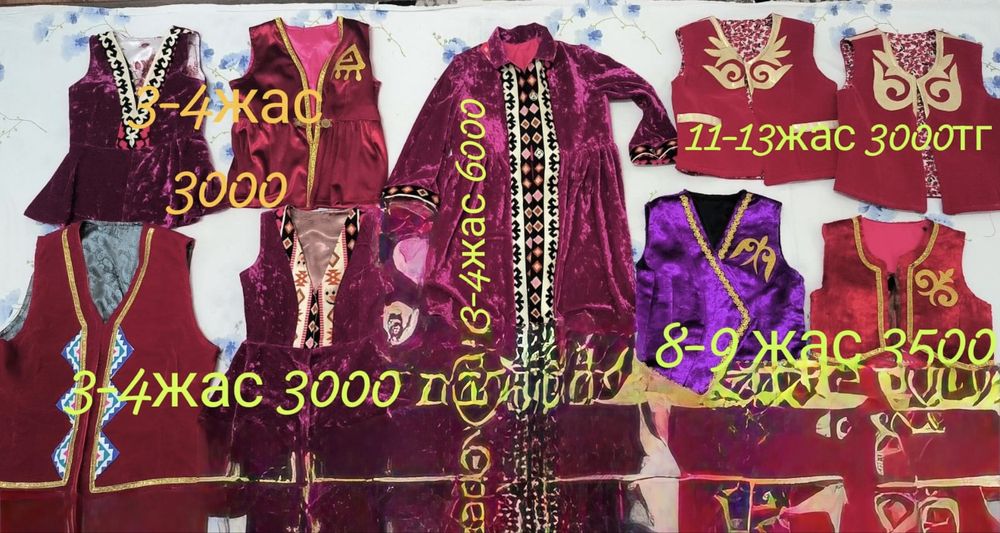 Балаларға кажекей сатылады