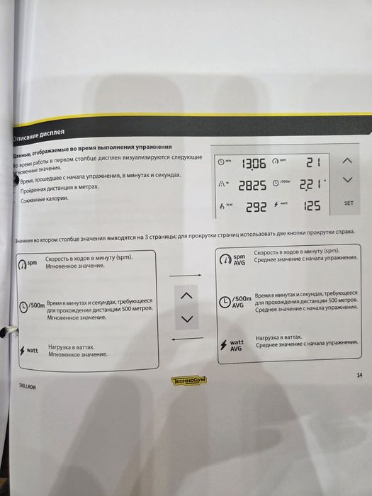 Грибной тренажер