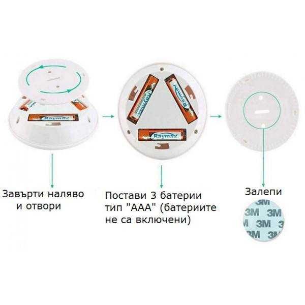 Безжични LED светодиодни лампи с дистанционно управление