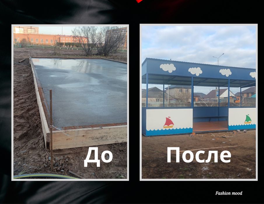 Строительные услуги