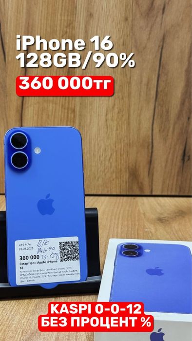 Iphone 16 | 128 Gb |90% | Рассрочка без % | Baitimes