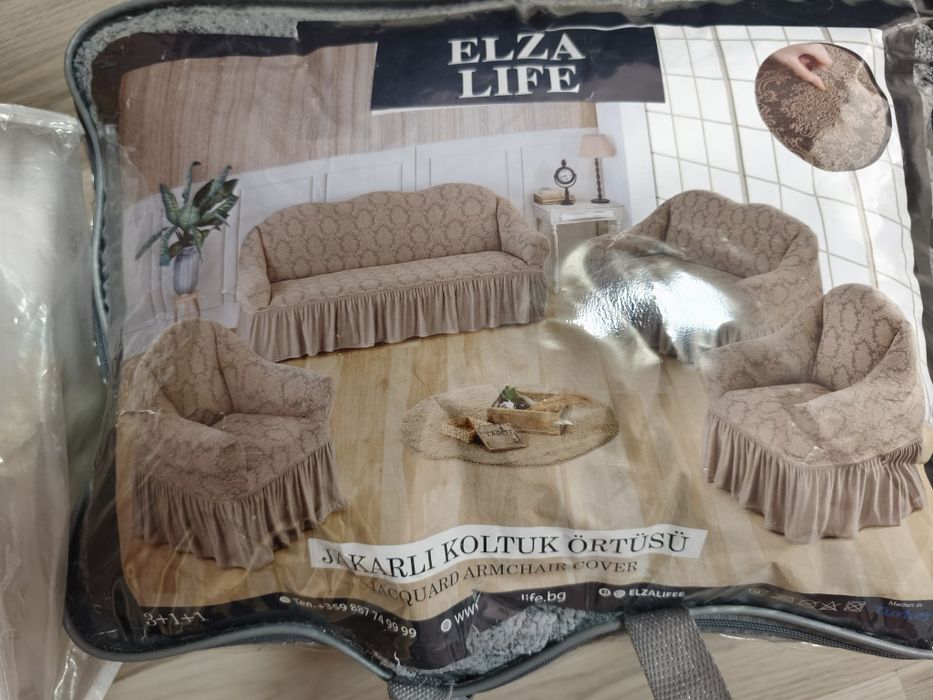 Калъфи, покривала за мека мебел - дивани, фотьойли  и табуретки