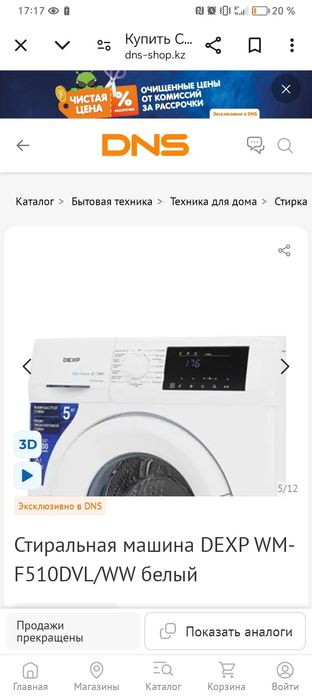 Стеральная машина