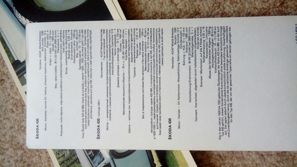 Коллекция машин. Открытки