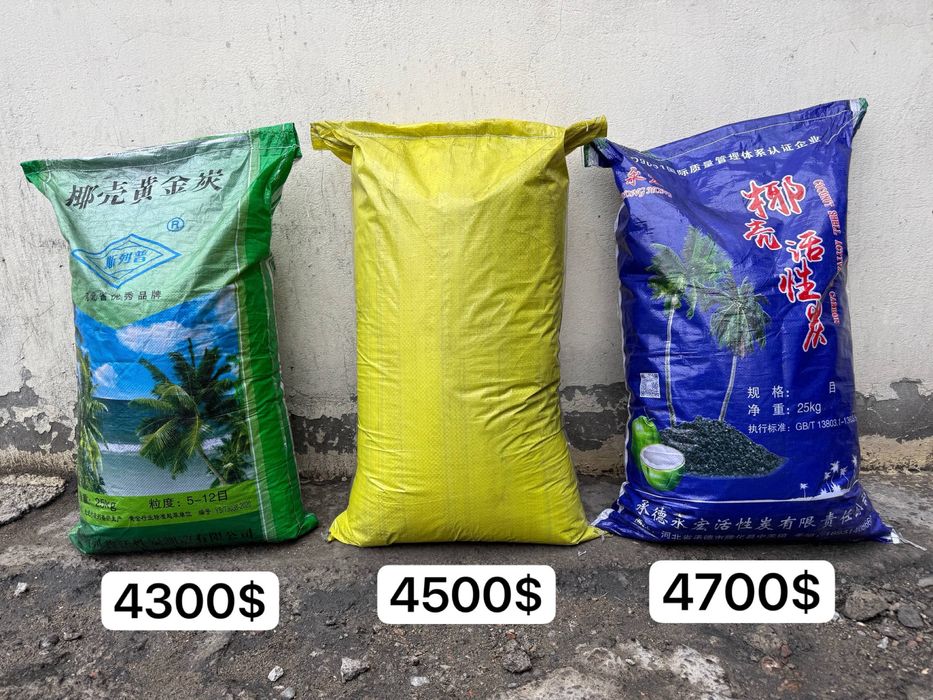 Активированный уголь