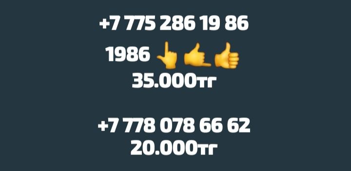 Продам Продам сим-карты Срочно...