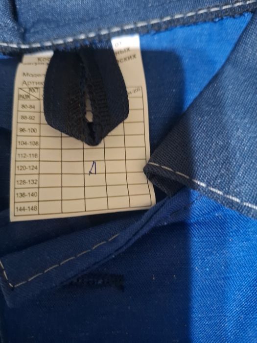 Спецодежда костюм продам