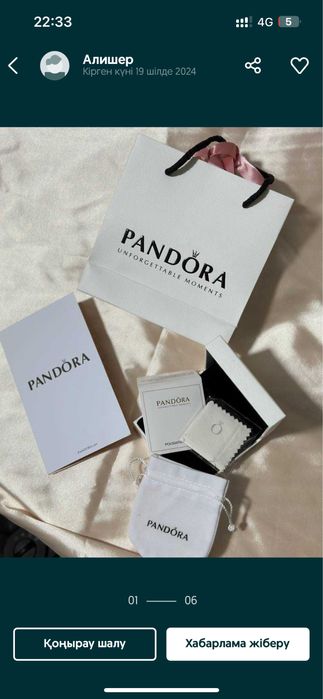 Упаковка Пандора бренд Pandora