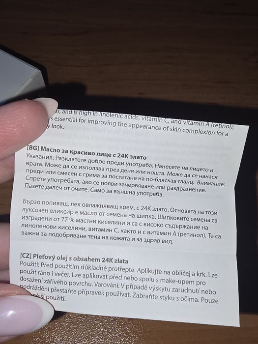 Farsali Rose Gold Elixir крем/олио