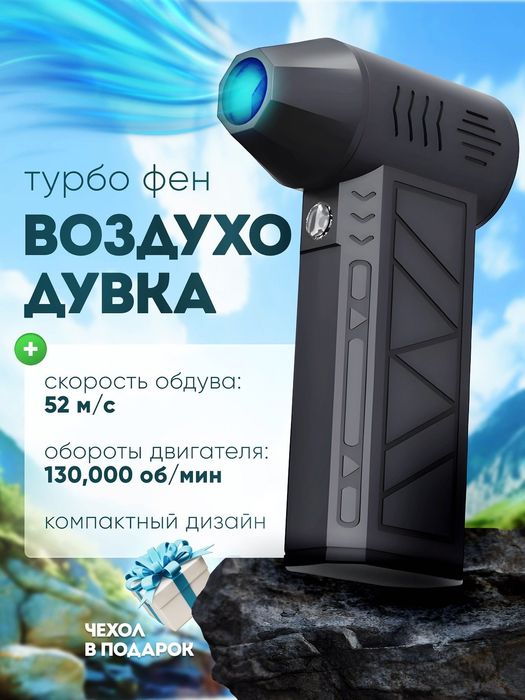 Avto turbo fen - barcha uchun maxsus