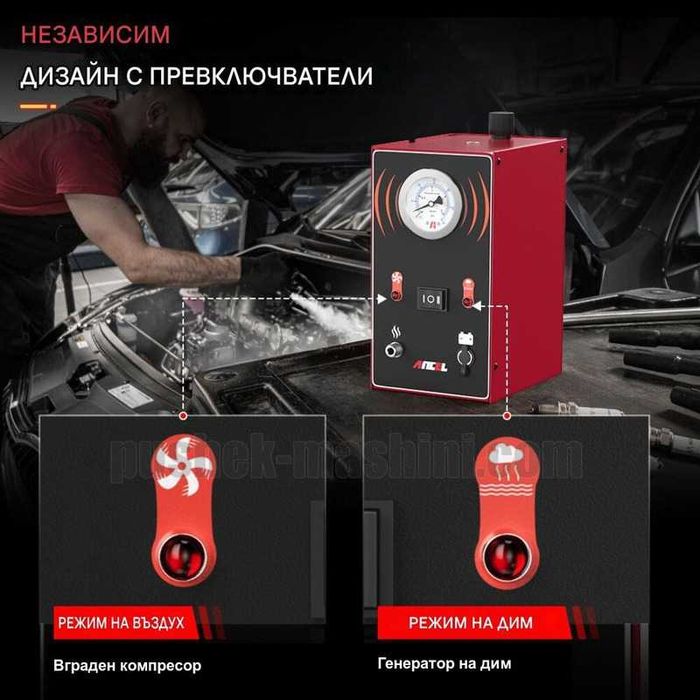 ANCEL S200 | Пушек машина за тест за автомобилни системи