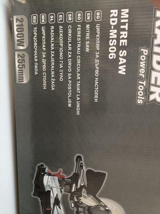 Настолен циркуляр