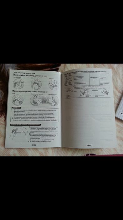 Продам массажёр PANASONIC Reach Easy 25 000 тенге