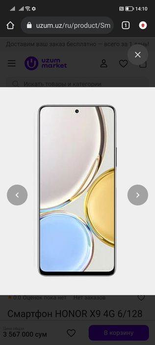 Honor X9 6/128 новий