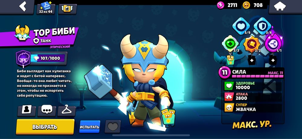 Продам аккаунт бравл