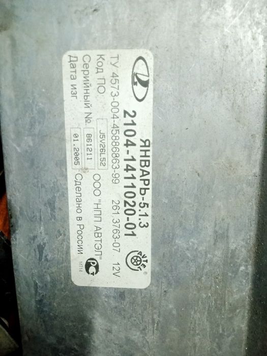 Продам косу с процессором на ваз