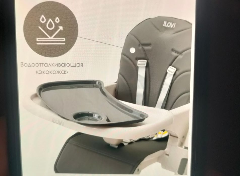 Стульчик для кормления