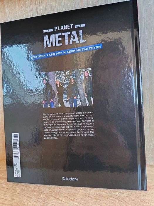 Енциклопедия Planet Metal - Opeth