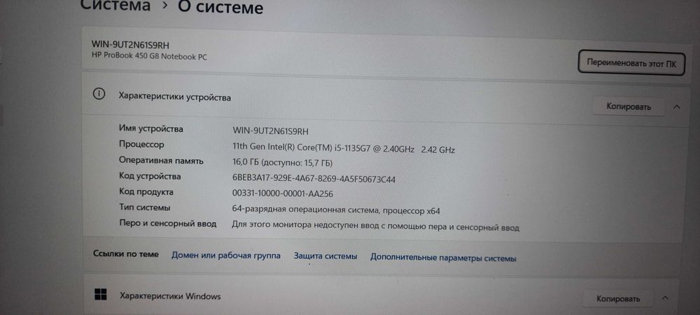 Продам ноутбук hp 450 probook g8