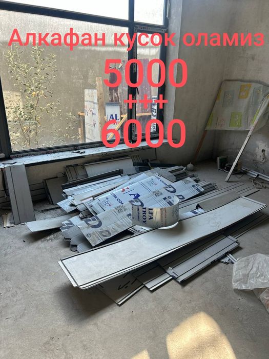 Алкафон переработка alkafon olamiz