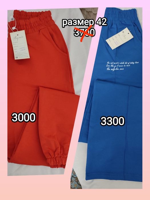 Продам женские одежды