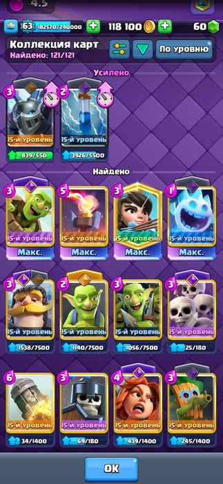 Аккаунт Clash Royale/Клеш рояль