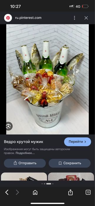 Ведерко для льда